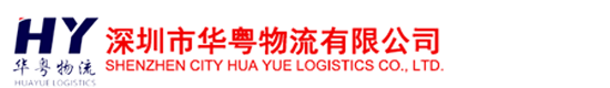 深圳市华_物有限公? />
</div>
<div   id="ldvzjspfkogt"   class="tel">
18588440676/13538255130

</div>
<div   id="ldvzjspfkogt"   class="clear"></div>
</div>
<div   id="ldvzjspfkogt"   class="menu_nav">
<div   id="ldvzjspfkogt"   class="menu wapper">
<ul>
        
        <li>
                <span>|站首页
                </span>
                
            </li>
            
        <li id="ldvzjspfkogt"    class="menu_down">
                <span>主营业务
                </span>
                
                <dl>
                    
                    <dd>
                        <a href="About.aspx?ClassID=16" title="国内陆运">
                            国内陆运</a>
                    </dd>
                    
                    <dd>
                        <a href="About.aspx?ClassID=13" title="镉K搬?>
                            镉K搬?/a>
                    </dd>
                    
                    <dd>
                        <a href="About.aspx?ClassID=14" title="镉K搬?>
                            镉K搬?/a>
                    </dd>
                    
                    <dd>
                        <a href="About.aspx?ClassID=15" title="轿R托运">
                            轿R托运</a>
                    </dd>
                    
                </dl>
                
            </li>
            
        <li id="ldvzjspfkogt"    class="menu_down">
                <span>U\报h
                </span>
                
                <dl>
                    
                    <dd>
                        <a href="About.aspx?ClassID=17" title="国内陆运">
                            国内陆运</a>
                    </dd>
                    
                </dl>
                
            </li>
            
        <li id="ldvzjspfkogt"    class="menu_down">
                <span>关于我们
                </span>
                
                <dl>
                    
                    <dd>
                        <a href="About.aspx?ClassID=3" title="公司?>
                            公司?/a>
                    </dd>
                    
                    <dd>
                        <a href="About.aspx?ClassID=21" title="业务范围">
                            业务范围</a>
                    </dd>
                    
                    <dd>
                        <a href="About.aspx?ClassID=22" title="服务程">
                            服务程</a>
                    </dd>
                    
                    <dd>
                        <a href="About.aspx?ClassID=23" title="服务优势">
                            服务优势</a>
                    </dd>
                    
                    <dd>
                        <a href="About.aspx?ClassID=24" title="l营范围">
                            l营范围</a>
                    </dd>
                    
                </dl>
                
            </li>
            
        <li id="ldvzjspfkogt"    class="menu_down">
                <span>新闻资讯
                </span>
                
                <dl>
                    
                    <dd>
                        <a href="News.aspx?ClassID=8" title="公司新闻">
                            公司新闻</a>
                    </dd>
                    
                    <dd>
                        <a href="News.aspx?ClassID=9" title="行业新闻">
                            行业新闻</a>
                    </dd>
                    
                </dl>
                
            </li>
            
        <li>
                <span>联系我们
                </span>
                
            </li>
            
        <li>
                <span>客户留言
                </span>
                
            </li>
            
    </ul>
</div>
</div>
</div>
<meta name="viewport" content="width=1440" />
 
<div   id="ldvzjspfkogt"   class="banner_03">
    <div   id="ldvzjspfkogt"   class="bd">
        <ul>
            
            <li style="background: #ddd center 0px no-repeat;" _src="url(upload/img/20170614202400.jpg)"></li>
            
            <li style="background: #ddd center 0px no-repeat;" _src="url(upload/img/20170614202412.jpg)"></li>
            
        </ul>
    </div>
    <div   id="ldvzjspfkogt"   class="hd">
        <ul id="ldvzjspfkogt"    class="clearfix">
        </ul>
    </div>
    <span id="ldvzjspfkogt"    class="prev"></span><span id="ldvzjspfkogt"    class="next"></span>
</div>




<div   id="ldvzjspfkogt"   class="cont01 wapper">
<h2>
<strong><font style="color:1c1c1e; font-weight:bold; font-size:30px;">我们?/font>车辆展示</strong>
<span>车辆资源丰富</span>
</h2>
<ul>
  
 
</ul>
<div   id="ldvzjspfkogt"   class="clear"></div>
</div>

<div   id="ldvzjspfkogt"   class="con_top2">
<div   id="ldvzjspfkogt"   class="size">
<div   id="ldvzjspfkogt"   class="posi_t">

 
 
<div   id="ldvzjspfkogt"   class="descri">
<div   id="ldvzjspfkogt"   class="left"><img src="upload/20170613113023.png" /></div>
<div   id="ldvzjspfkogt"   class="right">
<h3>专业专注  q输行业</h3>
<p>一?span>专业从事公\、大件运输、危险品q输{?/span>大型q输企业</p>
</div>
</div>
<div   id="ldvzjspfkogt"   class="clear"></div>
    
    
 
<div   id="ldvzjspfkogt"   class="descri">
<div   id="ldvzjspfkogt"   class="left"><img src="upload/20170613113006.png" /></div>
<div   id="ldvzjspfkogt"   class="right">
<h3>技术雄?l验丰富</h3>
<p>公司拥有雄厚之技术力量，<span> l过多年发展U篏的经验，</span>现已信誉卓著、综合实力雄?/p>
</div>
</div>
<div   id="ldvzjspfkogt"   class="clear"></div>
    
    



 
</div>
<div   id="ldvzjspfkogt"   class="posi_t2"><img src="upload/img/20170613112835.png" /></div> 
<div   id="ldvzjspfkogt"   class="posi_t">

 
 
<div   id="ldvzjspfkogt"   class="descri">
<div   id="ldvzjspfkogt"   class="left"><img src="upload/20170613112937.png" /></div>
<div   id="ldvzjspfkogt"   class="right">
<h3>U学、系l、专业化</h3>
<p>让顾客更省钱、更省时、更省力Q?span>是我们孜孜不倦的q求</span>准时发RQ昼夜服务，微笑待客</p>
</div>
</div>
<div   id="ldvzjspfkogt"   class="clear"></div>
    
    
 
<div   id="ldvzjspfkogt"   class="descri">
<div   id="ldvzjspfkogt"   class="left"><img src="upload/20170613112916.png" /></div>
<div   id="ldvzjspfkogt"   class="right">
<h3>技术精?售后良好</h3>
<p>公司自有及挂靠长期合作R辆有700余台Q?span>包括式车、超长R{各型R?</span>可根据客户品特点及q输要求提供不同车辆</p>
</div>
</div>
<div   id="ldvzjspfkogt"   class="clear"></div>
    
    

 

</div>
</div> 
</div>




<div   id="ldvzjspfkogt"   class="cont03 wapper">
<h2>
<strong><font style="color:1c1c1e; font-weight:bold; font-size:30px;">我们?/font>公司?/strong>
<span>车辆资源丰富</span>
</h2>
<div   id="ldvzjspfkogt"   class="cc03">
<div   id="ldvzjspfkogt"   class="cont03_left">
<img src="upload/img/20170616194929.jpg"> 
</div>
<div   id="ldvzjspfkogt"   class="cont03_center">
<strong>深圳市华_物有限公?/strong>
<p>　深圳市华_物有限公司拥有专业的团队物流货运Q热U?755-29000960?8588440676 全天24时5星服务★★★★★，方便快捷Q安全高效，h实惠Q大宗货物热U，全程呉|Q深圛_华粤物流有限公司是在深圳注册的公司，l一C会信用代码Q?1440300MA5D9DE018公司在全体员工的共同努力和客h持、信赖下...
 
</p>
<<更多
</div>

<div   id="ldvzjspfkogt"   class="cont03_right">
<span>荣誉资质</span>
<img src="upload/img/20170613115355.jpg">
</div>

<div   id="ldvzjspfkogt"   class="clear"></div>
</div>
</div>
<div   id="ldvzjspfkogt"   class="con_top5">
<div   id="ldvzjspfkogt"   class="con_casetab">
<div   id="ldvzjspfkogt"   class="case_tt">
<ul id="ldvzjspfkogt"    class="case_list">
<li>公司新闻</li><li>行业新闻</li>                   
</ul>
<div   id="ldvzjspfkogt"   class="clear"></div>
</div> 
<div   id="ldvzjspfkogt"   class="casewrap">
<div   id="ldvzjspfkogt"   class="caseTab">
<div   id="ldvzjspfkogt"   class="caseshow">
<ul id="ldvzjspfkogt"    class="news_list">


  
  
    <li>
<a href="NewsDetail.aspx?ID=43">
<div   id="ldvzjspfkogt"   class="time"><span>14</span>2017-06</div>
<div   id="ldvzjspfkogt"   class="intro">
<h3 title="物流业要有系l思维">物流业要有系l思维</h3>
<p>中国物流新闻|：“深化流通体制改革，加强大型农品批发、仓储和冷链{现代物设施徏设，努力大幅降低通成本。”《政?.</p>
</div>
</a>
</li>
    
  
    <li>
<a href="NewsDetail.aspx?ID=41">
<div   id="ldvzjspfkogt"   class="time"><span>13</span>2017-06</div>
<div   id="ldvzjspfkogt"   class="intro">
<h3 title="怎样q行q出口货物的查验">怎样q行q出口货物的查验</h3>
<p>货物的收发货人或其代理h必须到场Qƈ按v关的要求负责办理货物的搬UR拆装箱和重货物的包装{工?..</p>
</div>
</a>
</li>
    


 



</ul>
</div>
</div>
<div   id="ldvzjspfkogt"   class="caseTab"> 
<div   id="ldvzjspfkogt"   class="caseshow">
<ul id="ldvzjspfkogt"    class="news_list">

 
  
    <li>
<a href="NewsDetail.aspx?ID=73">
<div   id="ldvzjspfkogt"   class="time"><span>30</span>2017-07</div>
<div   id="ldvzjspfkogt"   class="intro">
<h3 title="货物q输费用计算方式">货物q输费用计算方式</h3>
<p>铁\货物q输U类分ؓ整R、零担、集装箱。铁路货物运输种cd为整车、零担、集装箱。按零担托运的货物，一件体U最不?..</p>
</div>
</a>
</li>
    
  
    <li>
<a href="NewsDetail.aspx?ID=72">
<div   id="ldvzjspfkogt"   class="time"><span>30</span>2017-07</div>
<div   id="ldvzjspfkogt"   class="intro">
<h3 title="国际铁\货物联运保险常识">国际铁\货物联运保险常识</h3>
<p>国际铁\货物联运是指在两个或两个以上国家铁\q送中Q用一份运送单据，q以q带责Q办理货物的全E运?..</p>
</div>
</a>
</li>
    


</ul>
</div>
</div>
</div>
<div   id="ldvzjspfkogt"   class="clear"></div>
</div> 
<p id="ldvzjspfkogt"    class="more"><< 更多</p>
</div>



<div   id="ldvzjspfkogt"   class="cont05" style=" background:url(images/mapbg.jpg) center center no-repeat;height: 452px;
min-width: 1000px;
margin-top: 50px;">
<div   id="ldvzjspfkogt"   class="mapwidth" ><!-----mapwidth开?-------->
       <div   id="ldvzjspfkogt"   class="mailbg"><!-----mailbg开?-------->
            <h3>C0NTACT US</h3>
            <p id="ldvzjspfkogt"    class="map_con">联系我们</p>
            <form method="post" id="form_do" name="form_do" action="/index.php/Guestbook/add.html">
            <div   id="ldvzjspfkogt"   class="map_inpt">
               <input name="username" value="您的姓名" id="username" type="text">
            </div>
            <div   id="ldvzjspfkogt"   class="map_inpt">
               <input name="phone" value="您的电话" id="phone" type="text">
            </div>
            <div   id="ldvzjspfkogt"   class="map_inpt addheight">
               <textarea name="content" id="content"></textarea>
            </div>
            <input value="提交留言" class="map_refer" id="Button1" onclick="Check()" type="" style=" text-align:center;cursor: pointer;">
            </form>
            <p id="ldvzjspfkogt"    class="map_con2"><span>电话Q?8588440676/13538255130 </span></p>
            <p id="ldvzjspfkogt"    class="map_con2"><span>手机Q?8588440676/13538255130
 </span></p>
            <p id="ldvzjspfkogt"    class="map_con2 map_con3"><span>?      址Q龙岗区布吉下李朗美泰物园 </span></p>
       </div><!-----mailbgl束---------> 
    </div>
</div>





 
<link rel="stylesheet" type="text/css" href="/CSS/default_blue.css" />



 

<div   id="ldvzjspfkogt"   class="foot">
<ul>
<li> <span>Copyright © 2016 -
                
            </span>
            深圳市华_物有限公?nbsp; All Rights Reserved.
            
              备案P_ICP?6053490?2
            
     </li>
     <li>
     
      

     
     
     </li>
</ul>
</div>
 


    </form>
<table border="1" width="100%" style="text-align: center">
	<tr>
		<td><a href="http://www.tangbaozhuangji.cn/">国产性爱在线,无码毛片一区二区三区百度,曰本女人高清www一区钱,中文字幕一区二区三区无码专区,小雪被老汉各种姿势玩</a></td>
		<td><a href="http://www.vsjge.cn/">久久国产精品不卡一区二区,成人精品一区日本无码网站,精品毛片在线观看,亚洲一区二区三区四区日本久久九,国产精品福利小视频</a></td>
		<td><a href="http://www.changshubbs.cn/">国产精品一区二区三区在线视频</a></td>
		<td><a href="http://www.ncux.cn/">免费观看潮喷到高潮大叫网站,多人灌满精子怀孕高h,JLZZJLZZJLZ老师好多的水,国产精品久久久久久久久久齐齐,国产午夜福利不卡免费视频</a></td>
		<td><a href="http://www.gs7ja0a.cn/">麻豆人妻少妇精品无码区</a></td>
		<td><a href="http://www.gnoqmiwv.cn/">少妇高清久久综合,免费中文亚洲影视,56popn国产在线,无码少妇中文自拍,欧美国产亚洲综合精品</a></td>
	</tr>
	<tr>
		<td><a href="http://www_bhytgs_com.139161.cn"></a></td>
		<td><a href="http://www_cuiniaohu_com.139161.cn"></a></td>
		<td><a href="http://www_wxsjqjx_com.139161.cn"></a></td>
		<td><a href="http://www_liyusiji_com.139161.cn"></a></td>
		<td><a href="http://www_huiyoupei_com.139161.cn">пǰ</a></td>
		<td><a href="http://www_magongguan_com.139161.cn">׸</a></td>
	</tr>
	<tr>
		<td><a href="http://www_dllianmei_com.dlcoffee.cn">̨</a></td>
		<td><a href="http://www_gzczyt_com.sbyl168.com.cn">п</a></td>
		<td><a href="http://www_wz-jiayi_com.ktv168.cn">Ʊ</a></td>
		<td><a href="http://www_dcyy88_com.fgdsqp.com.cn"></a></td>
		<td><a href="http://www_moritaseiki_com.u4664.cn"></a></td>
		<td><a href="http://www_qjkdoors_com.hasaltin.cn">Ϫ</a></td>
	</tr>
	<tr>
		<td><a href="http://www_lh-hr_com.rightgroup.net.cn"></a></td>
		<td><a href="http://www_youbashengwu_com.gzjhlp.cn">ƽ</a></td>
		<td><a href="http://www_dghx68_com.asiw.com.cn"></a></td>
		<td><a href="http://www_nmgxpdcy_com.93511.com.cn">ַ</a></td>
		<td><a href="http://www_jindingcpa_com.gzshtz.com.cn">ϰ</a></td>
		<td><a href="http://www_lbjszp_com.z1043.cn"></a></td>
	</tr>
</table>

<footer>
<div class="friendship-link">
<p>лǵվܻԴȤ</p>
<div class="friend-links">




<a href="http://www.139161.cn/" title="亚洲特黄刺激大片久久亚洲香蕉,国产精品久久久久久久蜜桃网,亚洲精品午夜理伦不卡在线观看,国产av无码一区久久中文,四川丰满按摩老熟女">亚洲特黄刺激大片久久亚洲香蕉,国产精品久久久久久久蜜桃网,亚洲精品午夜理伦不卡在线观看,国产av无码一区久久中文,四川丰满按摩老熟女</a>

</div>
</div>

</footer>



<script>
(function(){
    var bp = document.createElement(